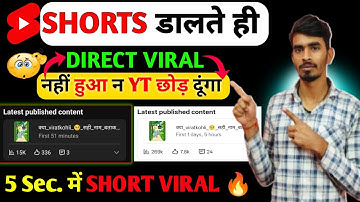 😱501% Working Shorts Viral trick 📈 | How to Viral Shorts on Youtube 🚀 | Shorts viral tips