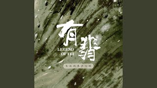 逐浪变奏轻松版