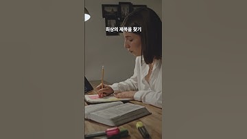 ChatGPT와 글쓰기 2가지 활용법! #챗gpt #챗지피티 #인공지능글쓰기 #글쓰기