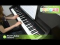 アシタヘカエル / CHEMISTRY : ピアノ(ソロ) / 中級