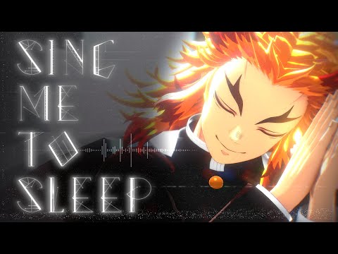 【鬼滅のMMD】Sing Me to Sleep【煉獄杏寿郎】