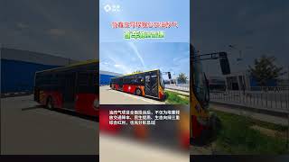 GCL-led road test of the first bus converted from oil to gas in Ethiopia proves successful #energy