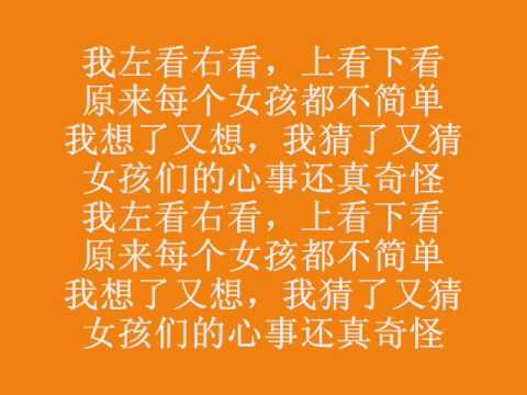 对面的女孩看过来-任贤齐 Richie Ren