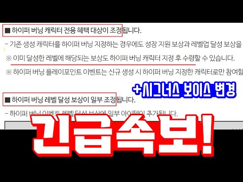 더불어 <strong>시그너스</strong> 보이스 조정!! [<strong>메이플스토리</strong>]