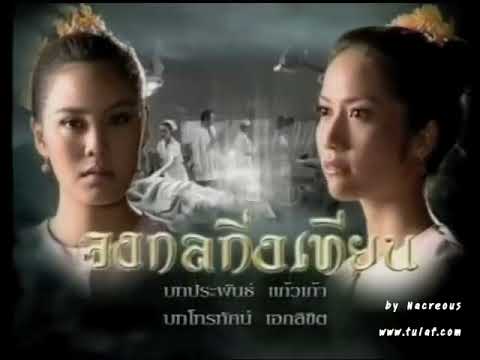 จงกลกิ่งเทียน