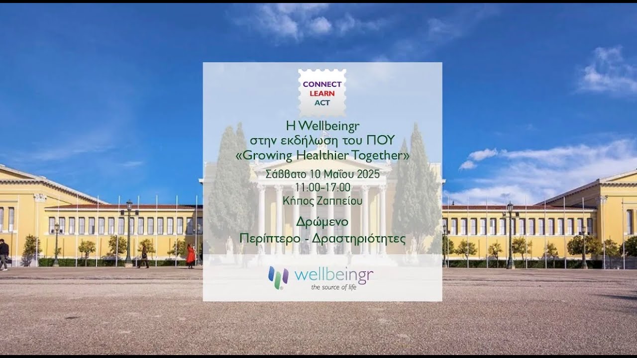 WELLBEINGR AT THE WHO EVENT “GROWING HEALTHIER TOGETHER | 10.05.25 | ZAPPEION GARDEN, ATHENS, GREECE