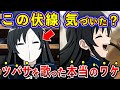 【無職転生II】ナナホシが「ツバサ」と歌った本当のワケとは?アニメ15話の原作との違いを徹底解説【ゆっくり解説】※ネタバレ注意