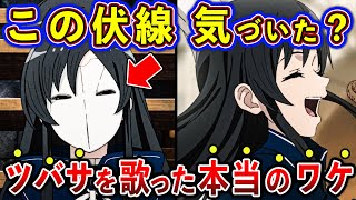 【無職転生Ⅱ】ナナホシが「ツバサ」と歌った本当のワケとは？アニメ15話の原作との違いを徹底解説【ゆっくり解説】※ネタバレ注意