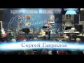 40. Приобретение - Сергей Гаврилов