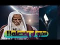 حكم المحادثة بين النساء و الرجال ابن عثيمين رحمه الله mp3
