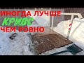 Иногда, пусть криво чем ровно.