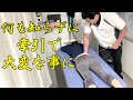 【ぎっくり腰110番】母親の勧めで来院した娘さん、牽引で大変!