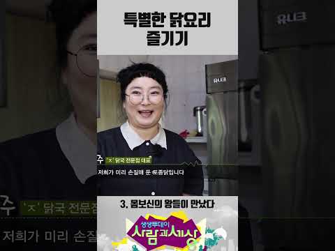 🍗특별한 닭요리 즐기기✨ #닭 #파스타 #석탄치킨 #송이버섯 #숯불 #<strong>닭국</strong> #수비드 #맥주 #shorts