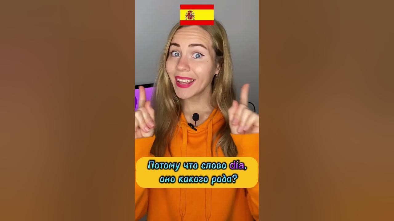 Приветствия на испанском языке. Как поздороваться - YouTube
