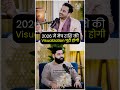 मेष राशि 2026 में सोने से पहले ये जरूर सोचें 😳 | Arun Pandit | Podcast Baba #shortsfeed #shorts