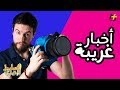 السليط الإخباري حلقة صفراء السليط الإخباري حلقة صفراء