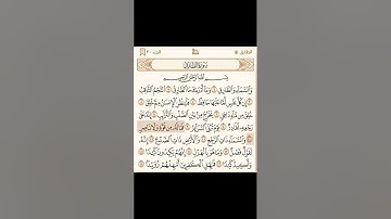 سورة الطارق كاملة - القارئ محمد اللحيدان - القرآن الكريم