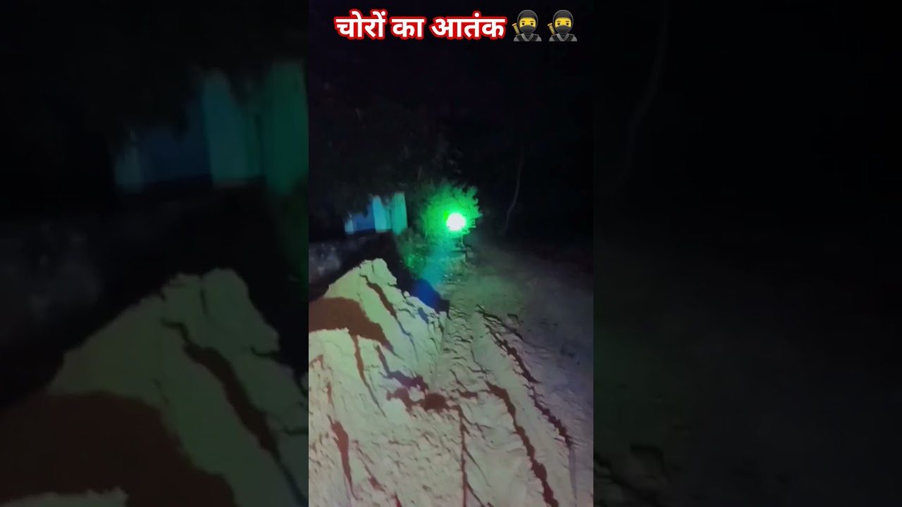 चोरों का आतंक😢😢#