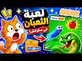 اصنع لعبة الثعبان الاحترافية في سكراتش 🔥