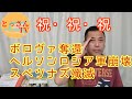 祝!ボロヴァ奪還、ヘルソンロシア軍崩壊、スペツナズ殲滅