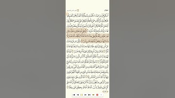 سورة الطلاق تلاوة الشيخ محمد ايوب 1080