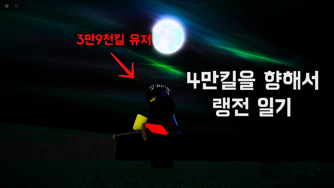 『가강전』4만킬을 향해서 // The Strongest Battlegrounds