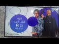 اعلان فيلم قلب امه