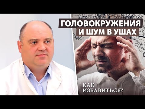 Остеопатия и стоматология: эффективные методы лечения головокружения и шума в ушах