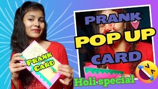 Holi Prank Card 😱/Holi Pop up Card / How to make prank card / Holi Card / Viral Holi Card Making