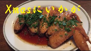 【手羽先黒胡椒煮】作り方