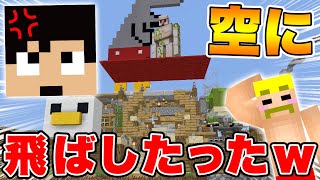 【マイクラ】カズさんの『ゴーレム』空に飛ばしたったwww【カズクラコラボ2020#65】【ドズぼん】