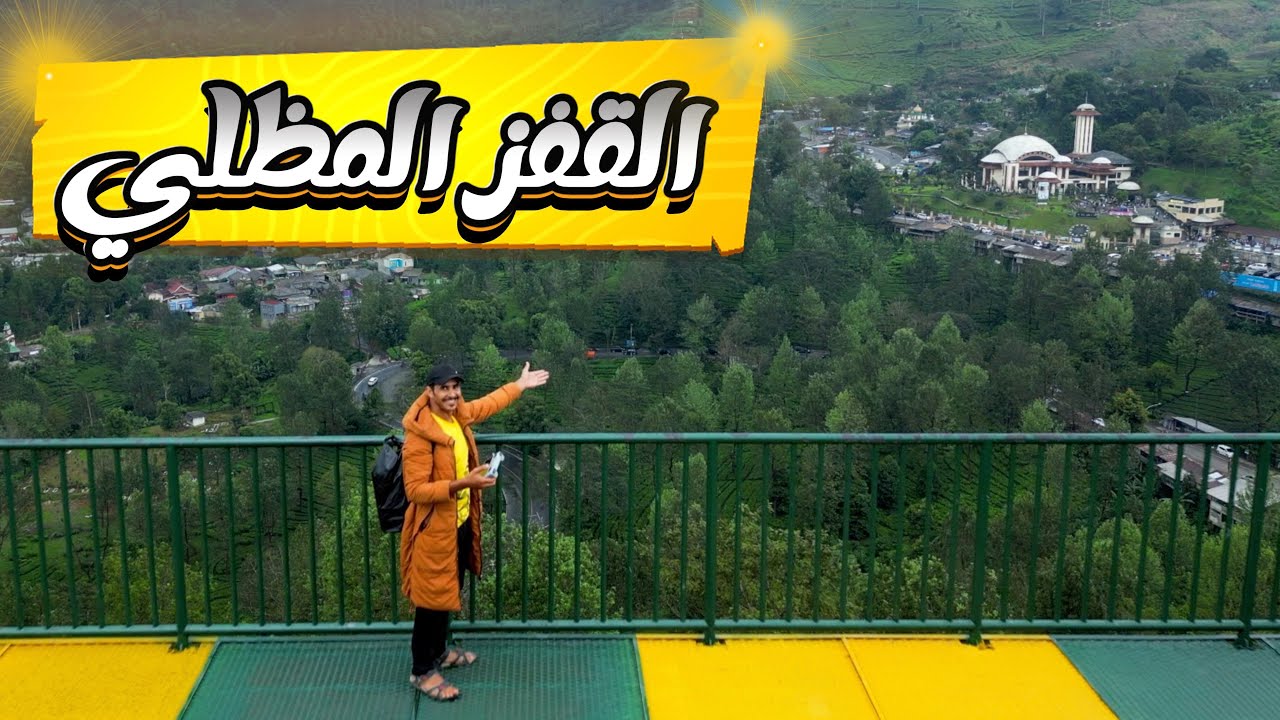 من أهم الفعاليات في بونشاك اندونيسيا القفز المظلي