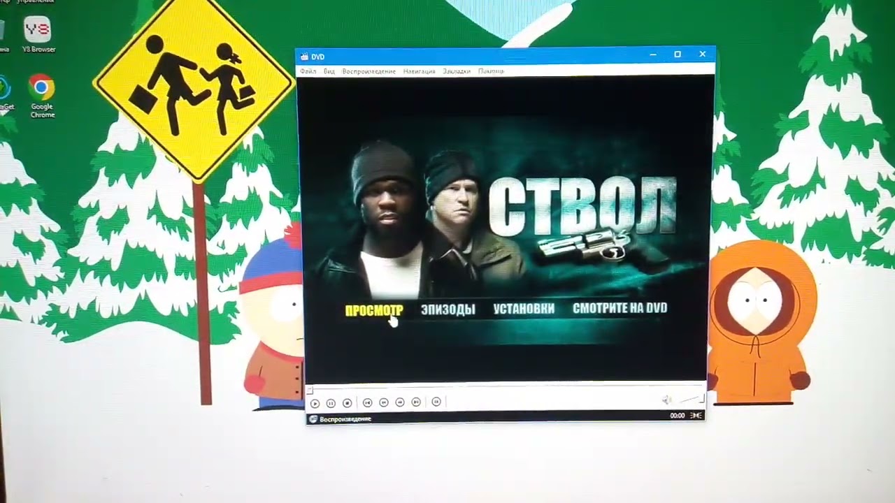 Обзор на DVD-диск «Ствол» (Последний DVD-диск, издавшийся в 2011-году)