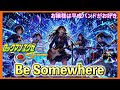 【ロックマンエグゼ主題歌】放課後、お嬢様が「Be Somewhere」を鳴らしたらリンクナビしたくなった。#Buzy #BeSomewhere #ロックマンエグゼ #女子高生バンド