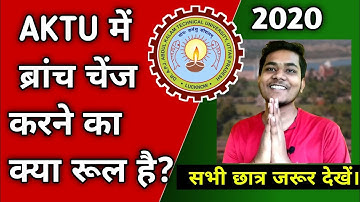 AKTU me apni branch kaise change kare|| AKTU branch Change Rule kya hai