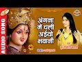 Angana ma chali aiyo bhawani        priyanshi bhalavi 09826739794  lord durga