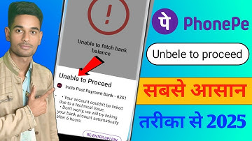 "How to Fix PhonePe Unable to Proceed Error | 100% Working (2025)"