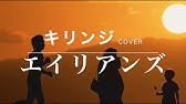 小田和正 エイリアンズ Youtube 小田和正 エイリアンズ Youtube