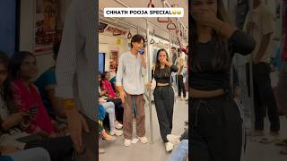 Chhath pooja funny prank😂wait end😂#prank #funny #ytshorts #youtubeshorts #explore #metro #viral