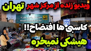 IRAN 2026, Tehran | The most vivid video of downtown Tehran