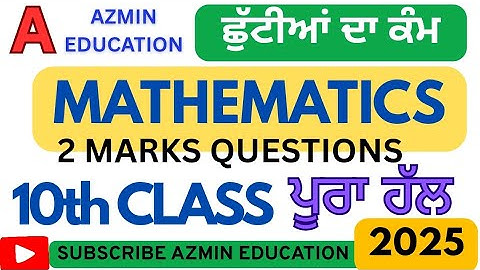 PSEB 10th Class Mathematics Holiday Homework 2 Marks Question Full solution #missionsamrath