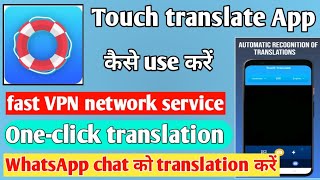 Touch translate app kaise use kare ।। how to use touch translation app ।। touch translate app screenshot 4