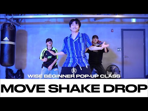 WISE BEGINNER POP UP CLASS | DJ Laz - Move Shake Drop remix | @justjerkacademy