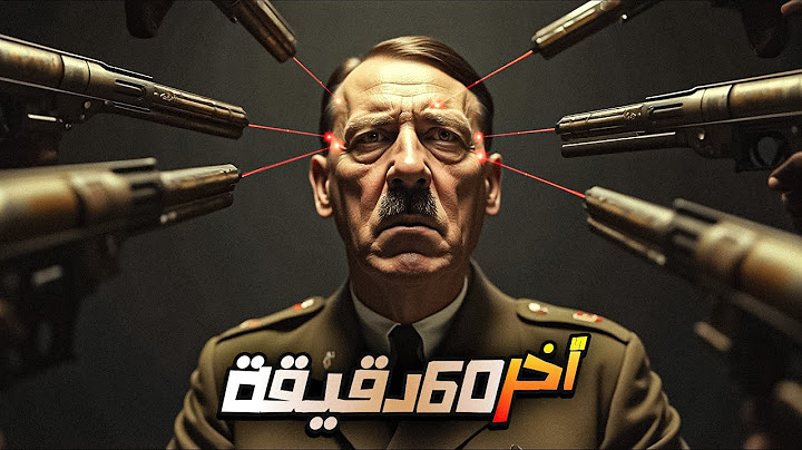 ماذا حدث خلال اخر ساعة من حياة هتلر ! وتفاصيل دقيقة عن مقر الفوهرر | كما لم يرويها احد من قبل