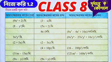 Class 8 Math Nije Kori 1.2 // অষ্টম শ্রেণীর গণিত নিজে করি 1.2 // Class VIII Math Nije Kori 1.2 //