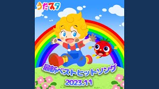 わっ!!おしゃれ (Cover)