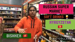 Russian SuperMarket in Bishkek | Most Popular Soft drink Flavors | Vlog #25 screenshot 2