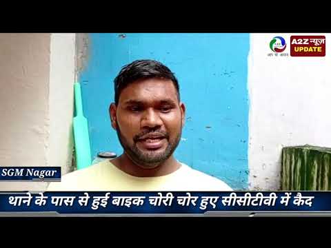 फरीदाबाद एसजीएम नगर पुलिस थाने के पास से बाइक चोरी हुई चोर हुए सीसीटीवी में कैद