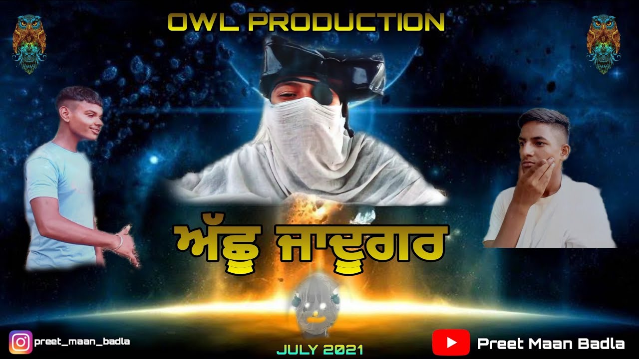 ਅੱਛੂ ਜਾਦੂਗਰ  -_- Short Film  -_- By Preet Maan Badla -_- Owl Production  -_- Punjabi Movie 2021.