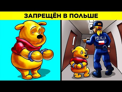 Видео: Странные Законы, Которые Всё Ещё Действуют